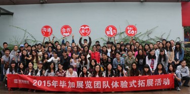 回顧2015，憧憬2016，畢加展覽是好樣的