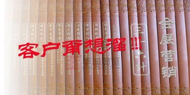 【展會(huì)運(yùn)營(yíng)篇】會(huì)展?fàn)I銷“三十六計(jì)”，客戶甭想溜