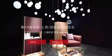 【展會(huì)預(yù)告】你不知道嗎？2019（上海）家具展又來(lái)了