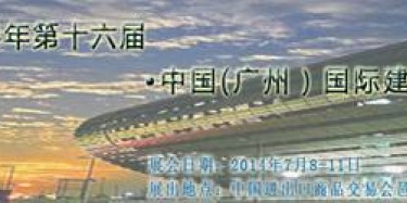 2014年廣州建材展施工進行中，畢加展覽全力以赴