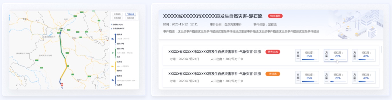 GIS 地圖推演平臺交通行業(yè)UI設(shè)計(jì)案例