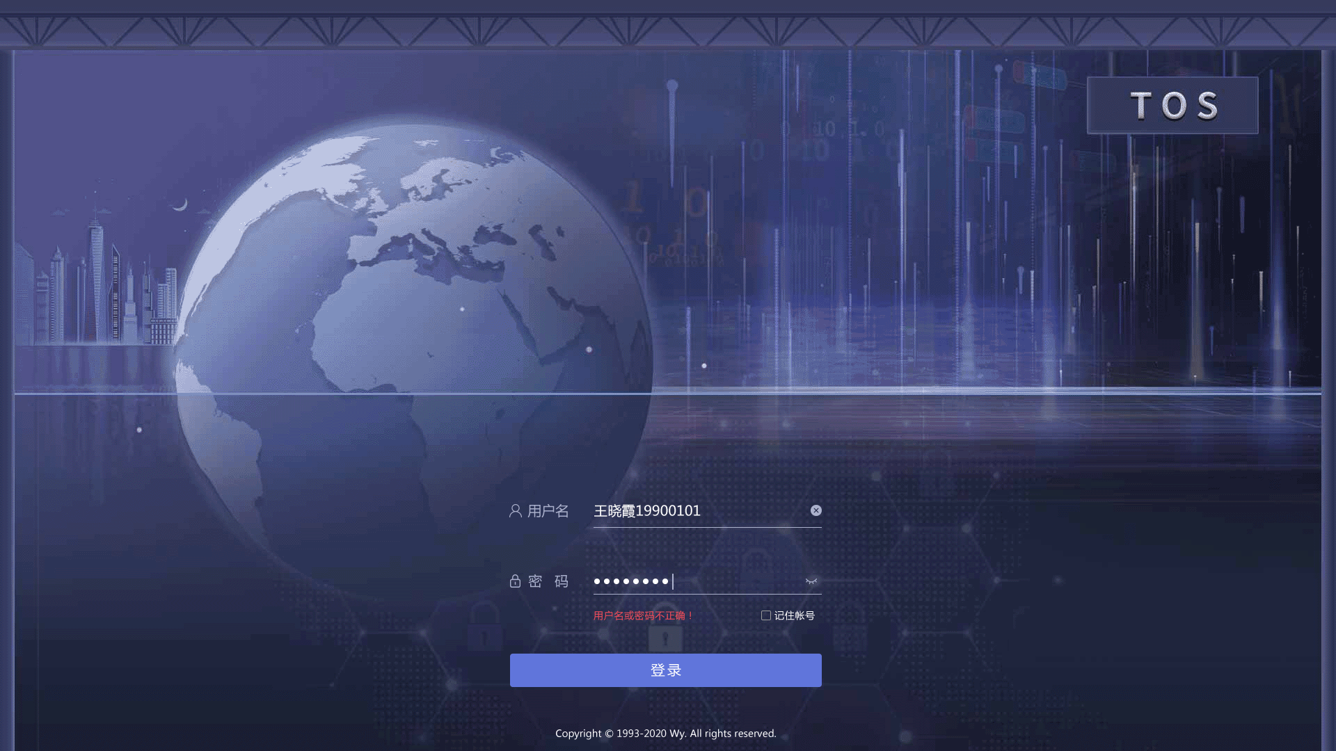 交通登錄頁UI設(shè)計(jì)案例