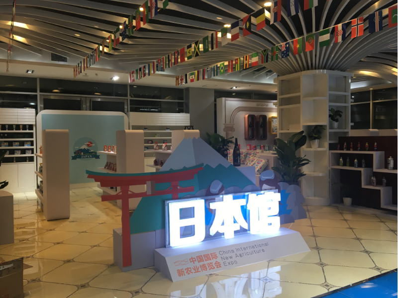 中國(guó)國(guó)際新農(nóng)業(yè)博覽會(huì)——農(nóng)博會(huì)主場(chǎng)搭建 中國(guó)國(guó)際新農(nóng)業(yè)博覽會(huì)——農(nóng)博會(huì)主場(chǎng)搭建